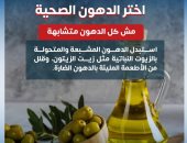 زيت الزيتون