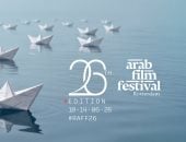 مهرجان الفيلم العربى بروتردام