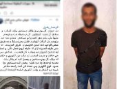 مهتز نفسي
