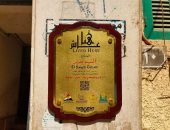 عاش هنا