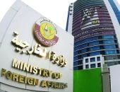 وزارة الخارجية القطرية