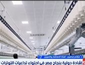 مداخلة الدكتور هشام إبراهيم