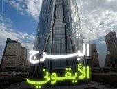 من 30 يونيو إلى البرج الأيقوني.. "اليوم السابع" توثق بالـ AI طفرة التشييد المعماري في تاريخ مصر