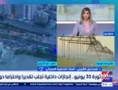 جانب من المداخلة 