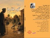 رواية كوم الخادم
