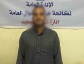 ضبط المتهم بالتصب على المواطنين