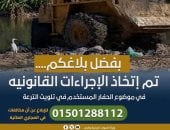 تلويث الترع