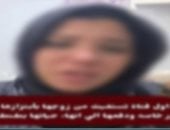 الزوجة الضحية
