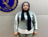 السيدة صاحبة الواقعة