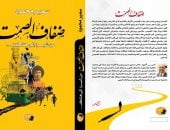 ضفاف الصمت