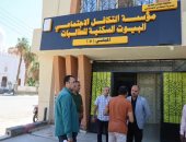 بيوت الطالبات التابعة لمؤسسة التكافل الاجتماعي الخارجة 