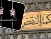 ثغرة الانقضاء - برلمانى