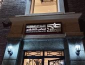 جاليرى ضى 