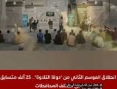 تغطية تليفزيون اليوم السابع 