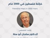 أسبوع فلسطين
