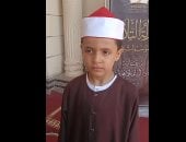 طفل 6 سنوات يبهر لجنة دولة التلاوة