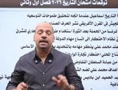 مراجعة ليلة الامتحان لمادة التاريخ للثانوية العامة 