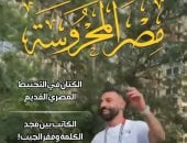 مجلة مصر المحروسة