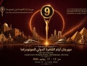 مهرجان القاهرة للمونودراما