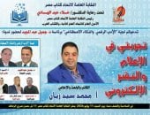 محمد سيد ريان