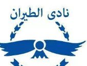 نادي الطيران ينفي شائعة طعن لاعب كرة يد داخل أسواره 