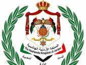 الأردن