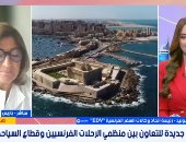  فاليري بونيد رئيسة اتحاد وكالات السفر الفرنسية
