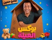 سامح حسين