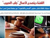 جلب الحبيب - برلمانى