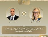 اتصال هاتفى بين وزير الخارجية وعضو المجلس التنفيذي لغزة