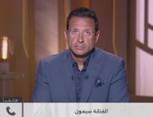 مداخلة سيمون