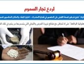 قضايا المخدرات - برلمانى