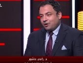 الدكتور رامي عاشور أستاذ العلاقات الدولية
