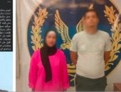 المتهمة وزوجها عقب ضبطهما