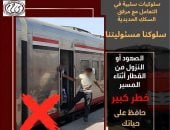 السكة الحديد