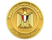 مجلس الوزراء