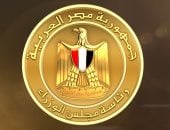 رئاسة مجلس الوزراء