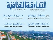 مجلة الشارقة