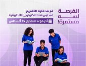التقدم لمدارس we