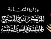 المركز القومي للمسرح