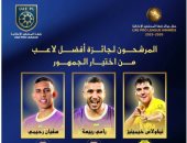 رامي ربيعة ينافس على جائزة أفضل لاعب في الإمارات بتصويت الجماهير