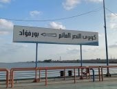 كوبري النصر العائم١