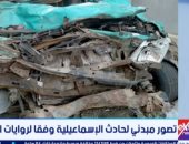 حادث الاسماعيلية