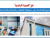 جرائم شركات الاتصالات - برلمانى