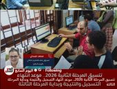 تنسيق الجامعات 2026