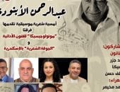 الخال عبد الرحمن الأبنودي 