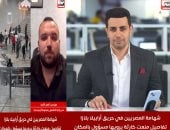حريق مول أرابيلا بلازا