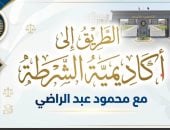 الكاتب الصحفي محمود عبد الراضي