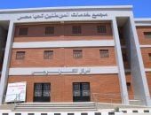 مجمعات الخدمات بسوهاج