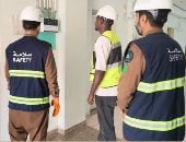 الدفاع المدني السعودى